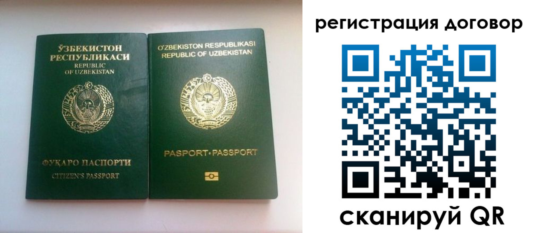 прописка в Барабинске