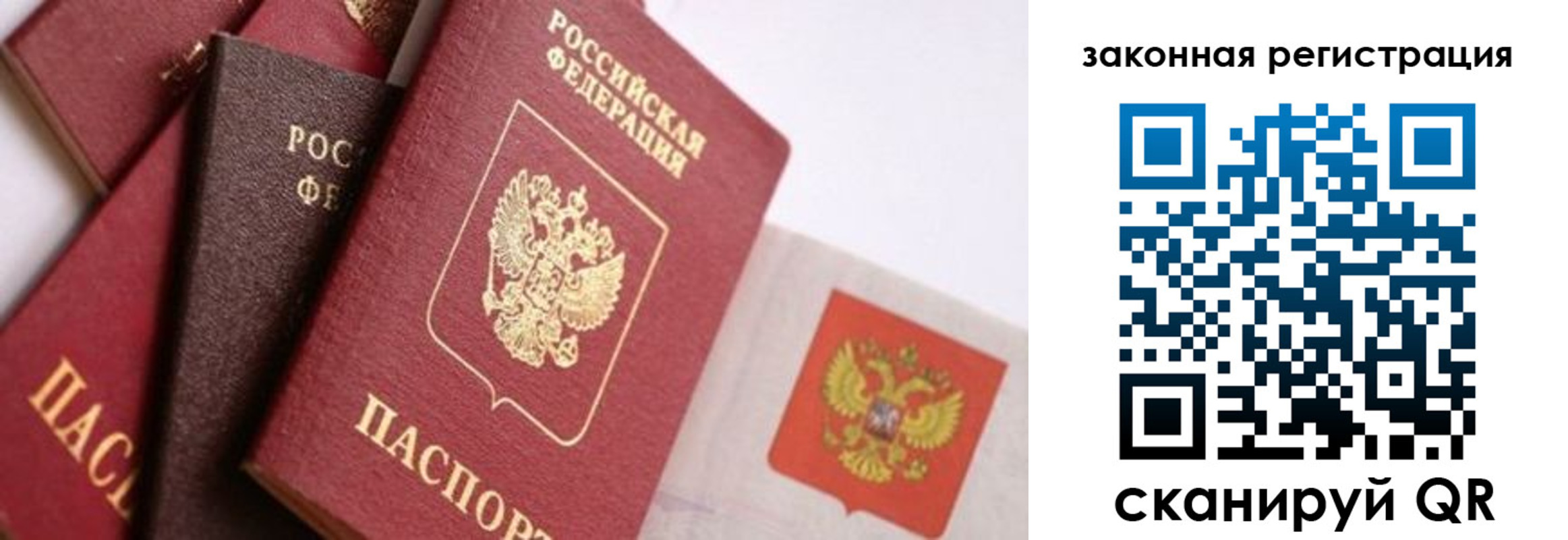 прописка штамп в Барабинске