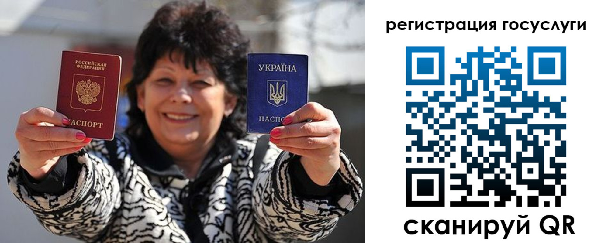 временная прописка в Барабинске