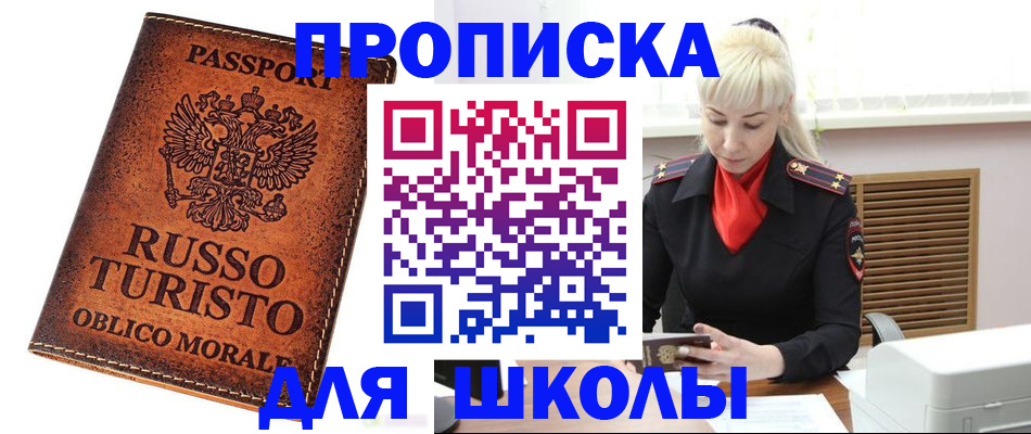 временная регистрация законно в Барабинске