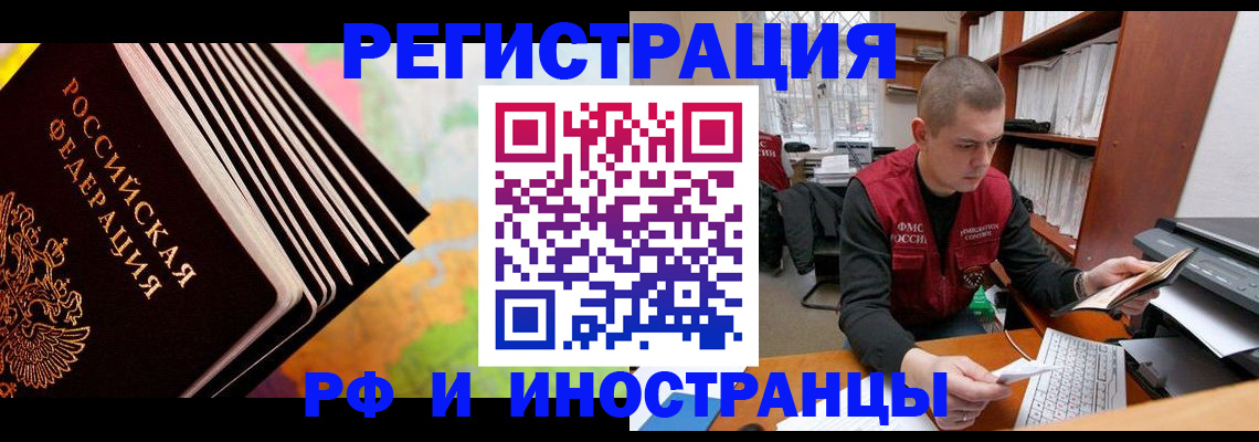 регистрация в Барабинске